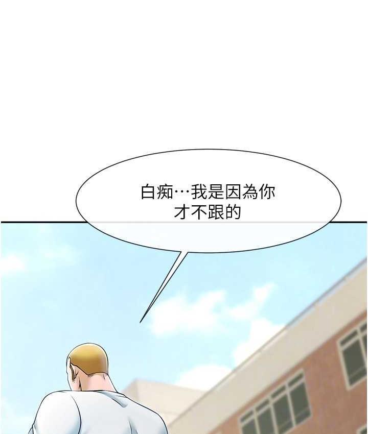 第29话-喝完这个还能吃别的吗? - 第31.jpg页