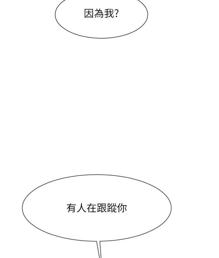 第29话-喝完这个还能吃别的吗? - 第33.jpg页