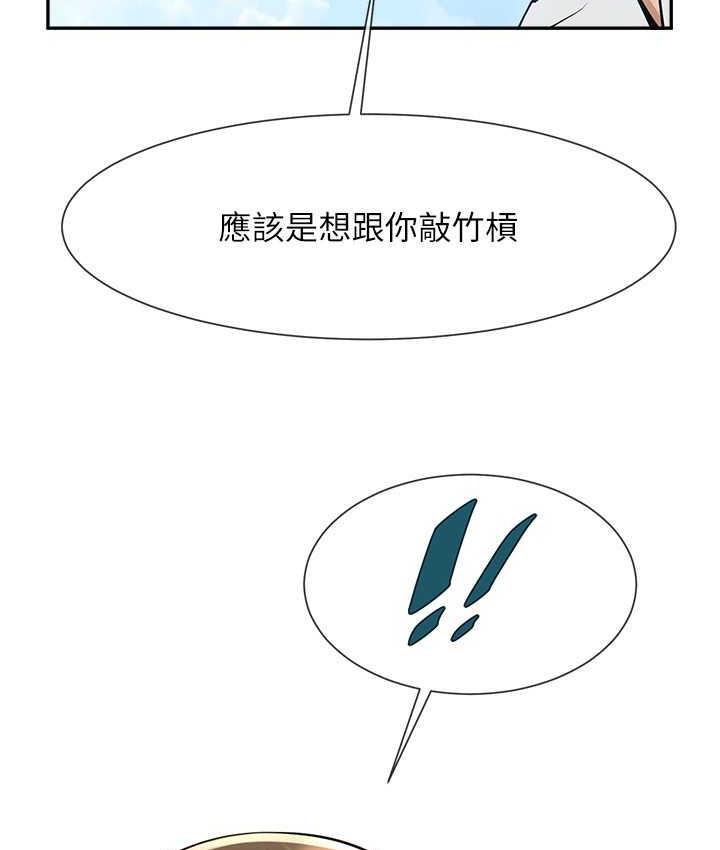 第29话-喝完这个还能吃别的吗? - 第35.jpg页