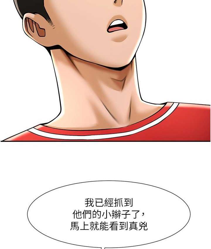 第29话-喝完这个还能吃别的吗? - 第37.jpg页