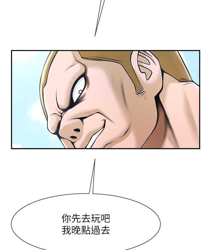 第29话-喝完这个还能吃别的吗? - 第38.jpg页