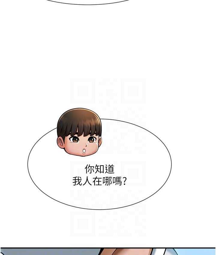 第29话-喝完这个还能吃别的吗? - 第39.jpg页