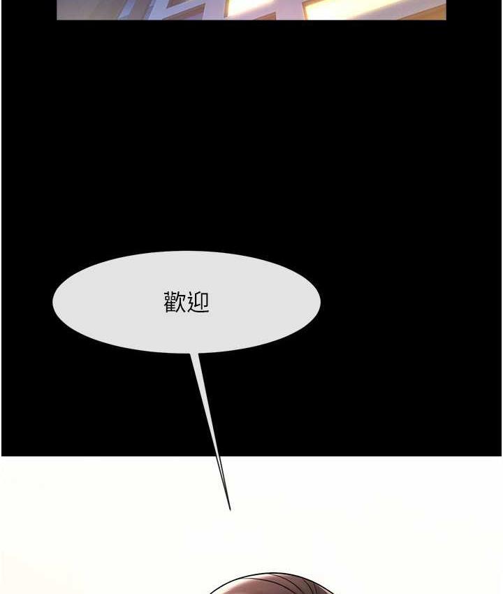 第29话-喝完这个还能吃别的吗? - 第45.jpg页