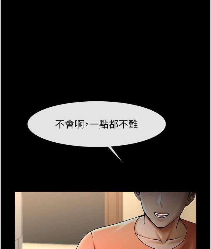 第29话-喝完这个还能吃别的吗? - 第48.jpg页