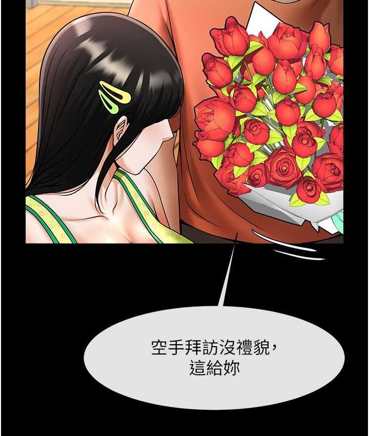 第29话-喝完这个还能吃别的吗? - 第49.jpg页