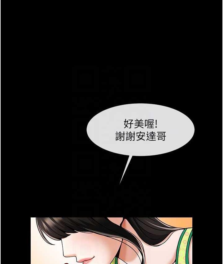 第29话-喝完这个还能吃别的吗? - 第50.jpg页