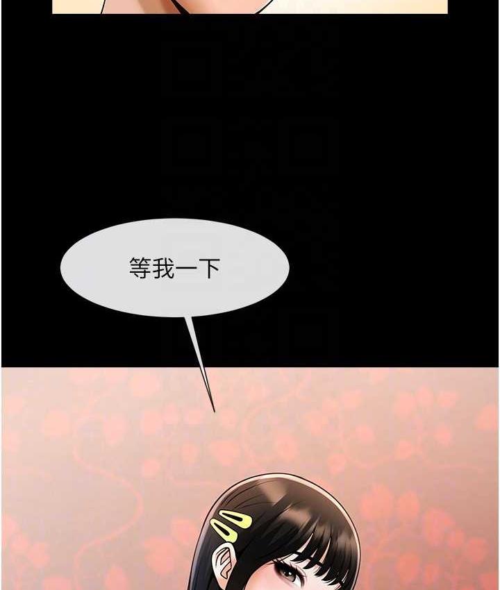 第29话-喝完这个还能吃别的吗? - 第52.jpg页