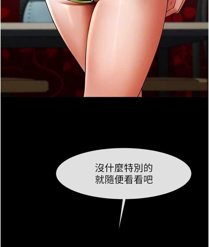 第29话-喝完这个还能吃别的吗? - 第54.jpg页