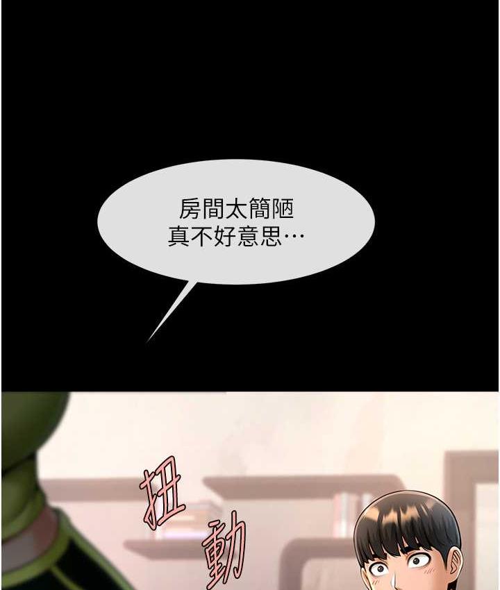 第29话-喝完这个还能吃别的吗? - 第56.jpg页