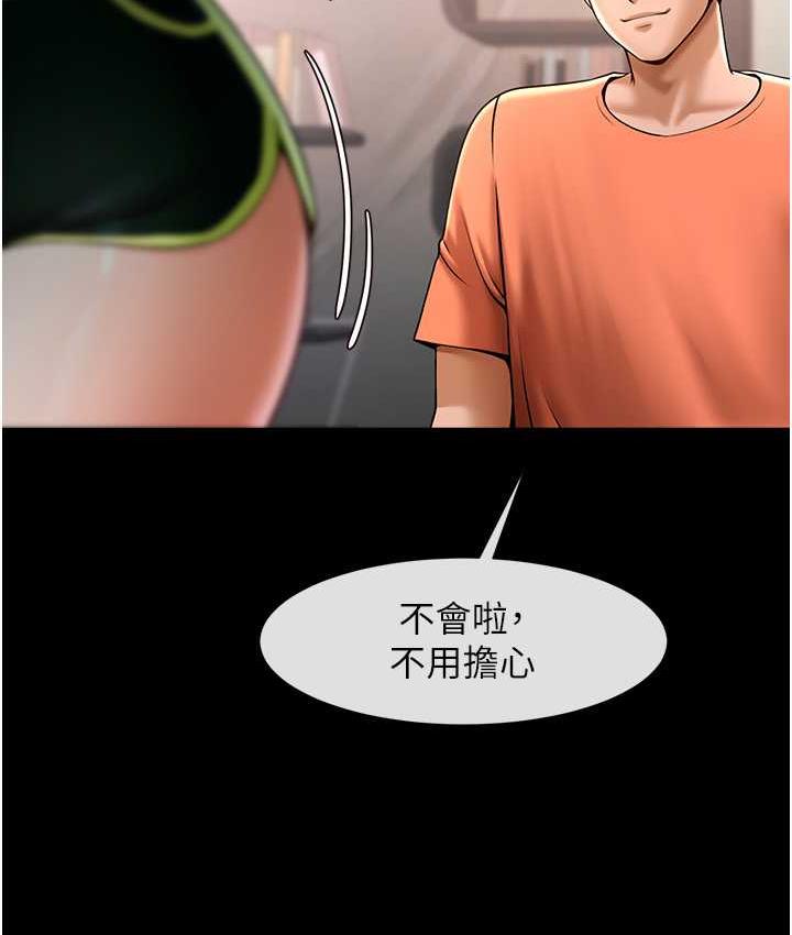 第29话-喝完这个还能吃别的吗? - 第57.jpg页