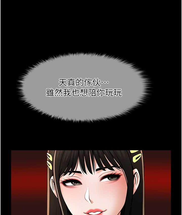 第29话-喝完这个还能吃别的吗? - 第58.jpg页
