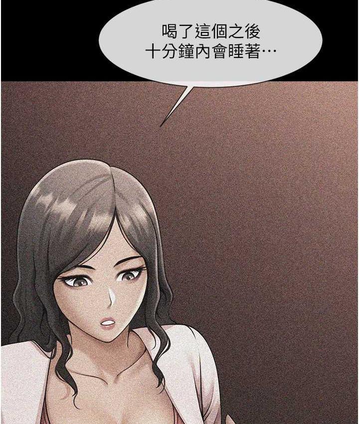 第29话-喝完这个还能吃别的吗? - 第60.jpg页