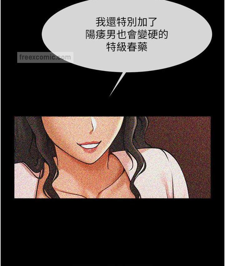 第29话-喝完这个还能吃别的吗? - 第63.jpg页