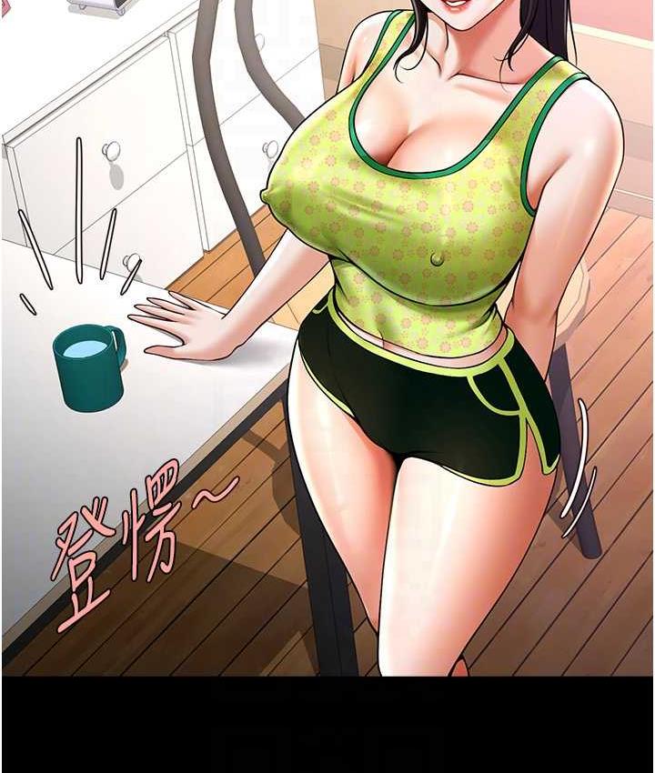 第29话-喝完这个还能吃别的吗? - 第65.jpg页