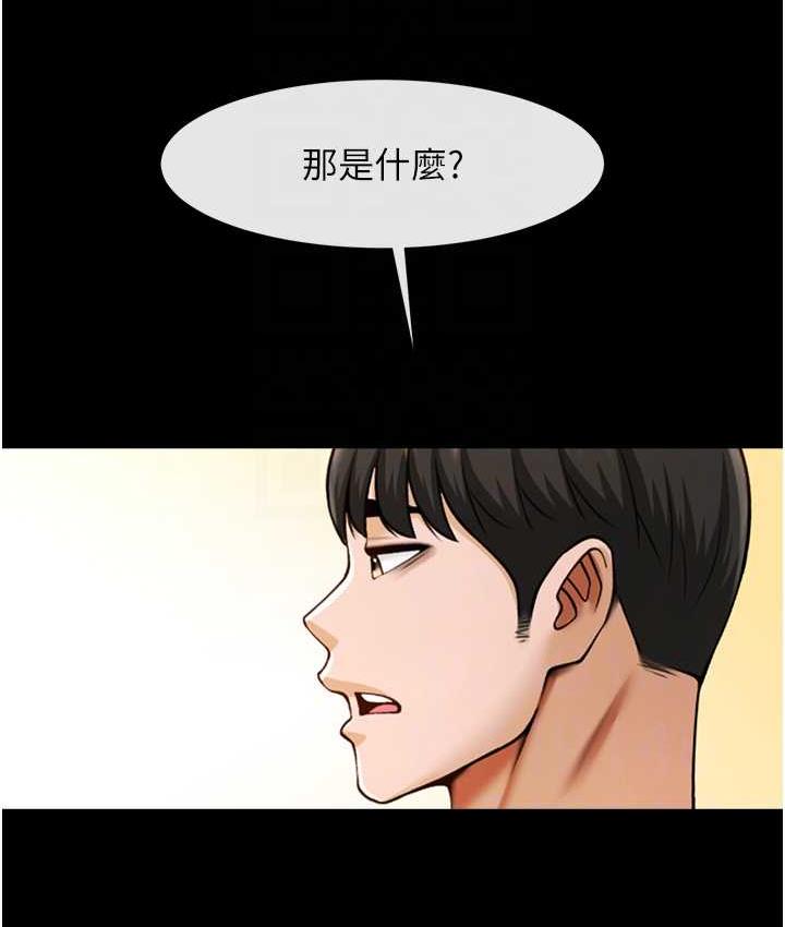 第29话-喝完这个还能吃别的吗? - 第66.jpg页
