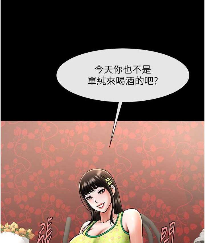 第29话-喝完这个还能吃别的吗? - 第69.jpg页