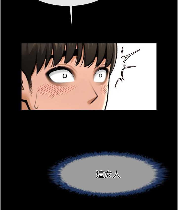第29话-喝完这个还能吃别的吗? - 第71.jpg页