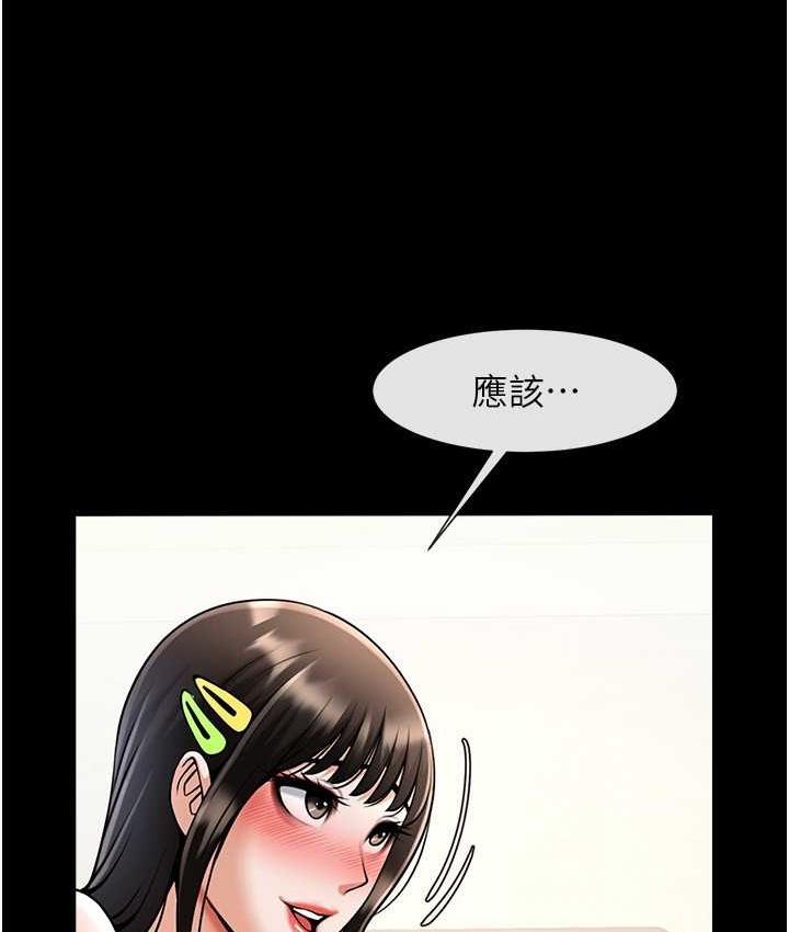 第29话-喝完这个还能吃别的吗? - 第75.jpg页