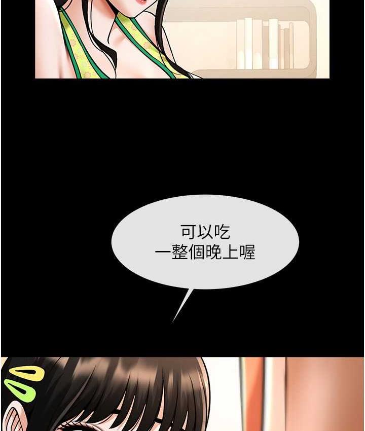 第29话-喝完这个还能吃别的吗? - 第76.jpg页