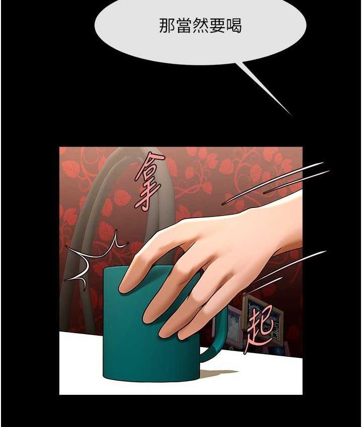 第29话-喝完这个还能吃别的吗? - 第78.jpg页