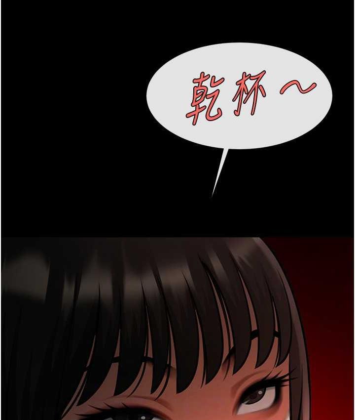 第29话-喝完这个还能吃别的吗? - 第79.jpg页