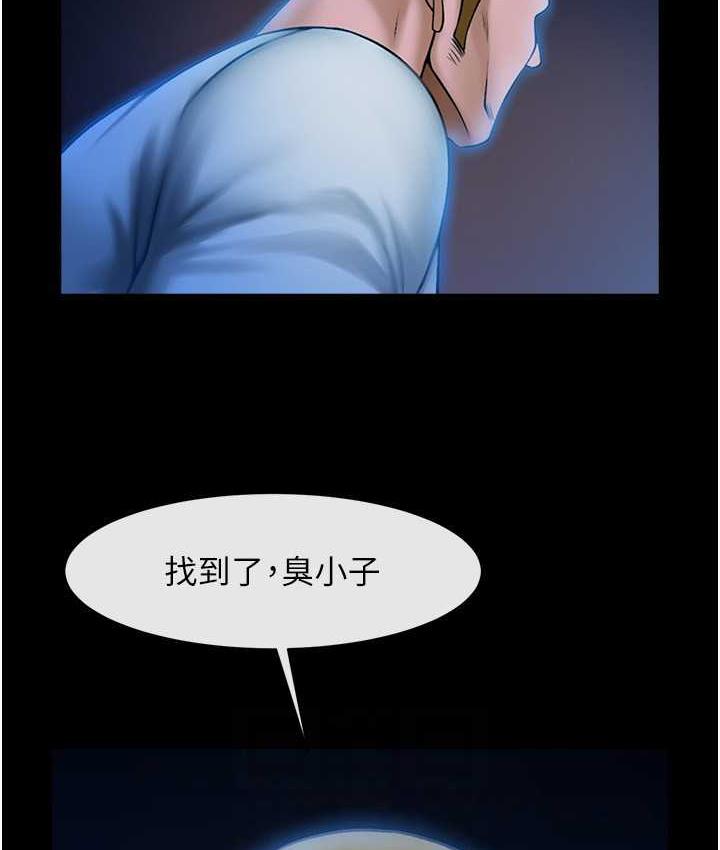 第29话-喝完这个还能吃别的吗? - 第85.jpg页