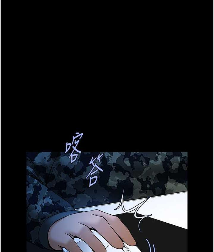第29话-喝完这个还能吃别的吗? - 第87.jpg页