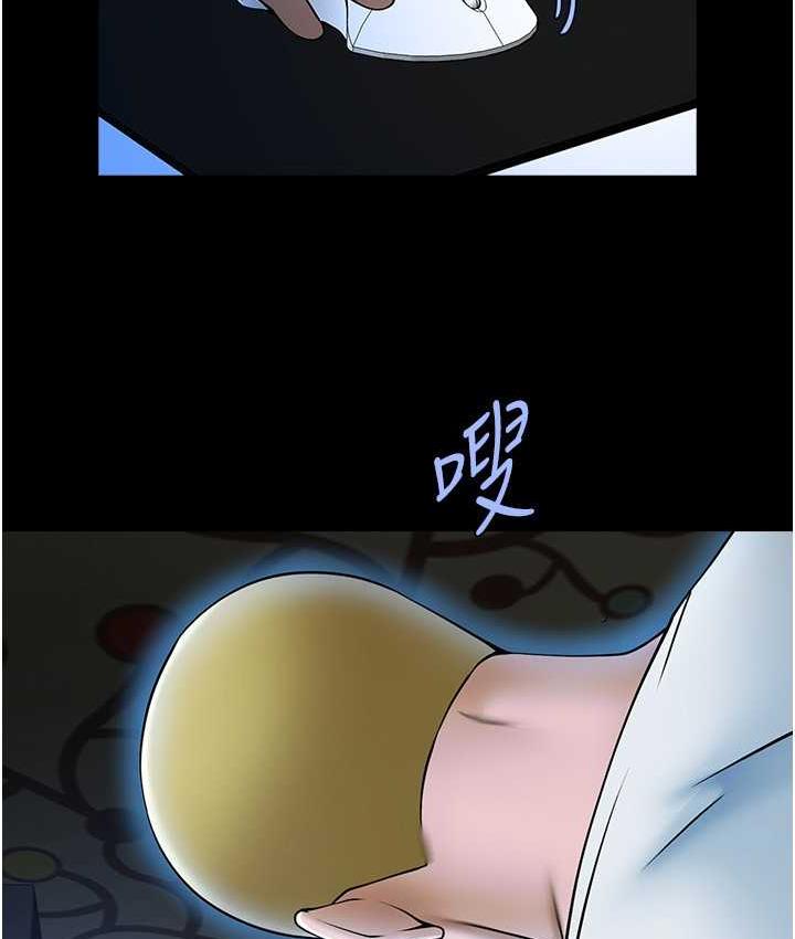 第29话-喝完这个还能吃别的吗? - 第88.jpg页