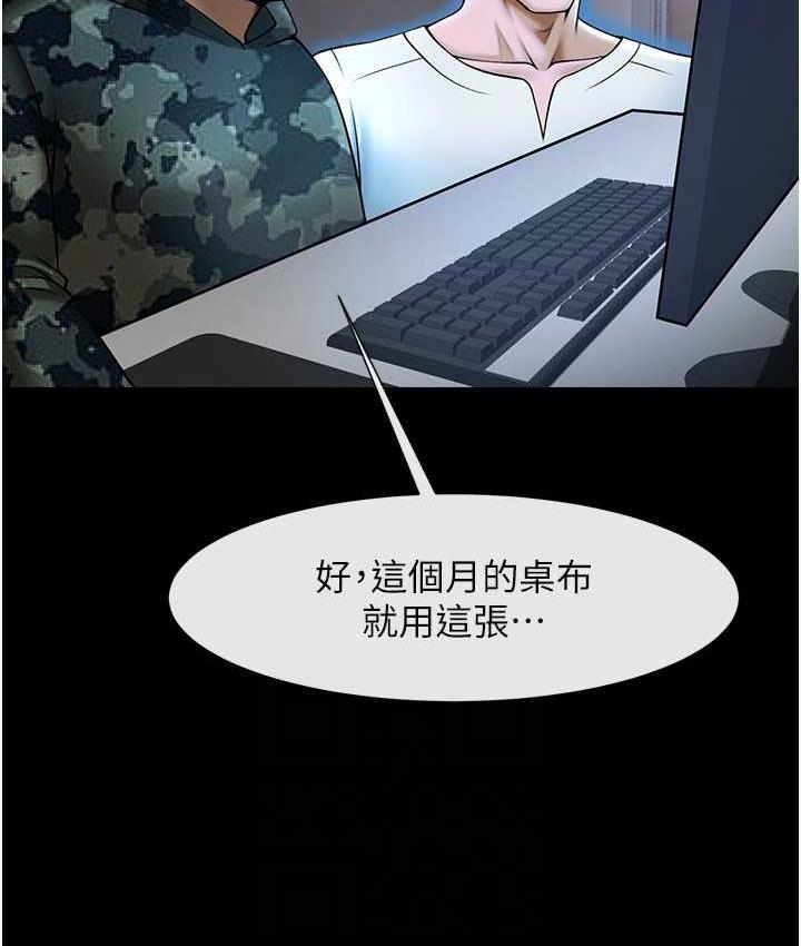 第29话-喝完这个还能吃别的吗? - 第91.jpg页