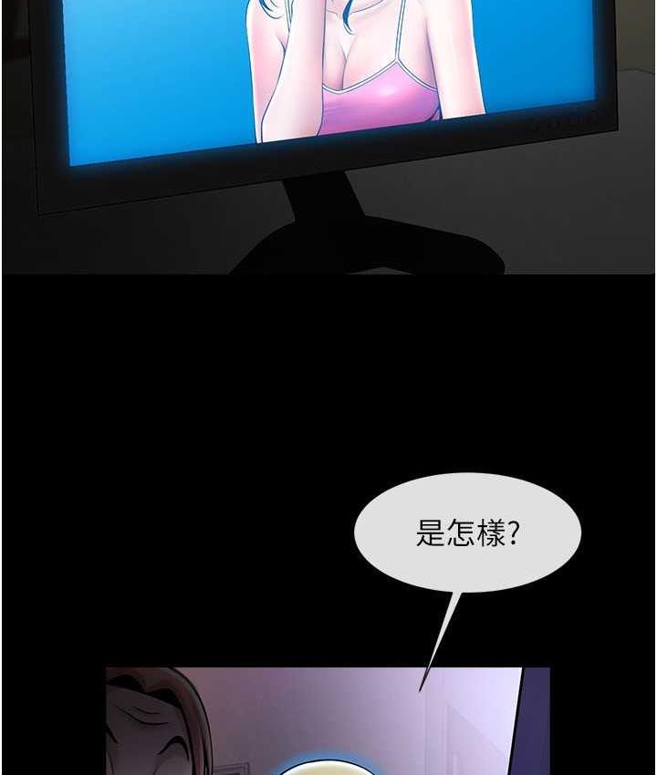 第29话-喝完这个还能吃别的吗? - 第93.jpg页