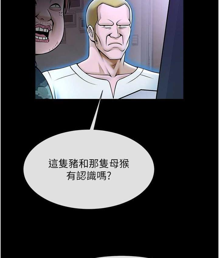 第29话-喝完这个还能吃别的吗? - 第94.jpg页