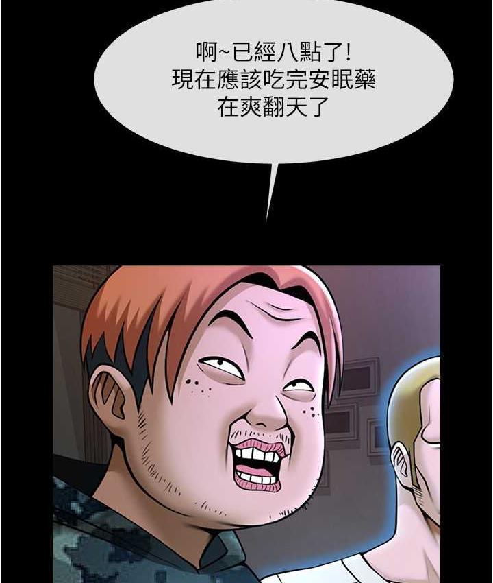 第29话-喝完这个还能吃别的吗? - 第95.jpg页
