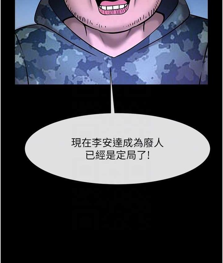 第29话-喝完这个还能吃别的吗? - 第97.jpg页