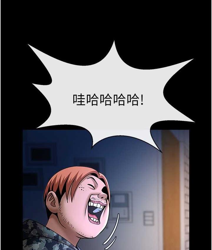 第29话-喝完这个还能吃别的吗? - 第98.jpg页