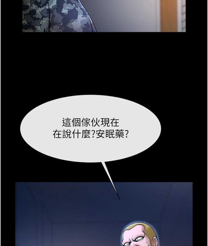 第29话-喝完这个还能吃别的吗? - 第99.jpg页