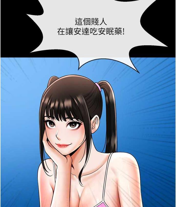 第29话-喝完这个还能吃别的吗? - 第102.jpg页