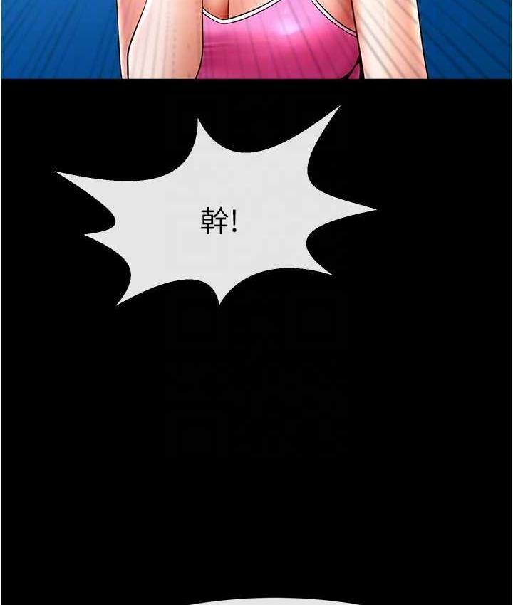 第29话-喝完这个还能吃别的吗? - 第103.jpg页