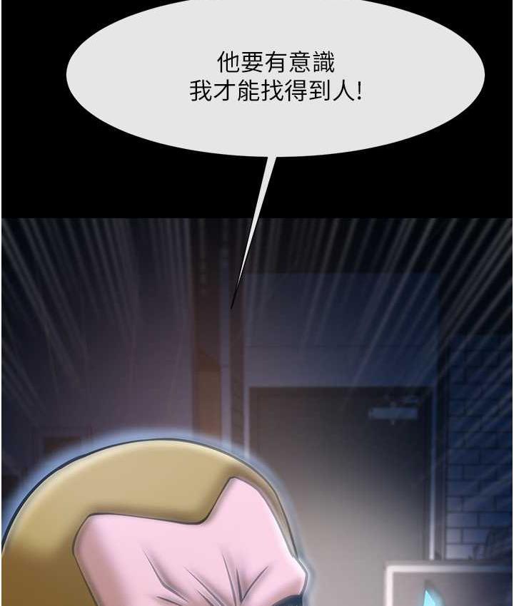 第29话-喝完这个还能吃别的吗? - 第104.jpg页