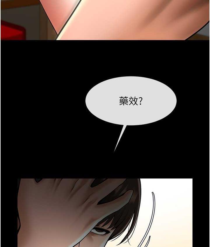 第29话-喝完这个还能吃别的吗? - 第113.jpg页