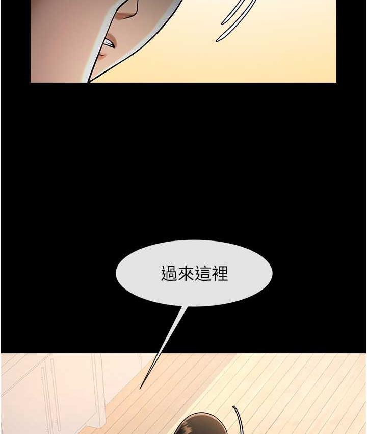 第29话-喝完这个还能吃别的吗? - 第114.jpg页