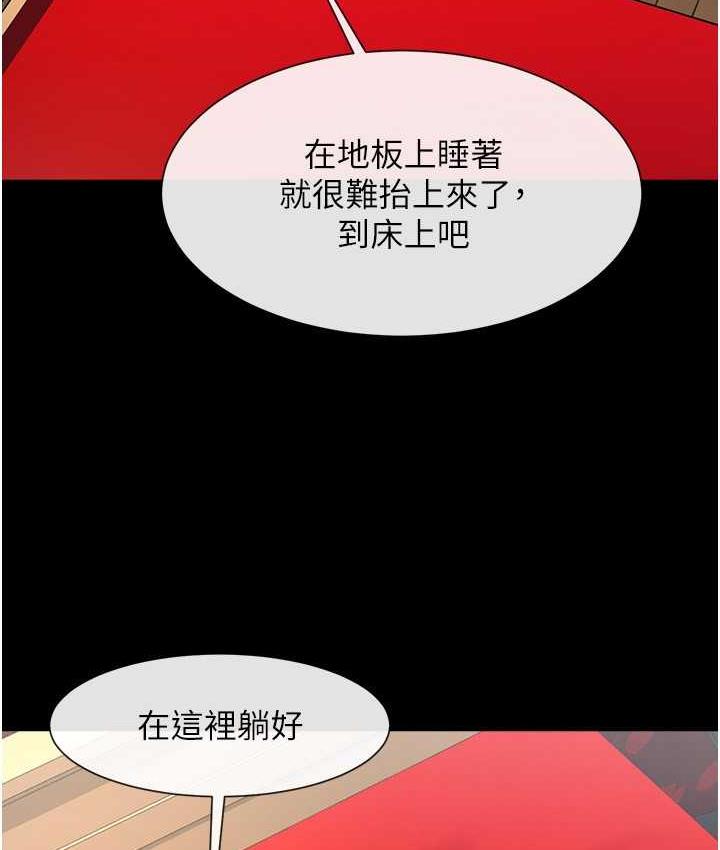 第29话-喝完这个还能吃别的吗? - 第116.jpg页