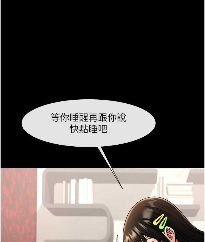 第29话-喝完这个还能吃别的吗? - 第118.jpg页