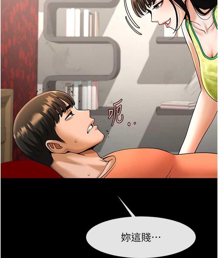 第29话-喝完这个还能吃别的吗? - 第119.jpg页