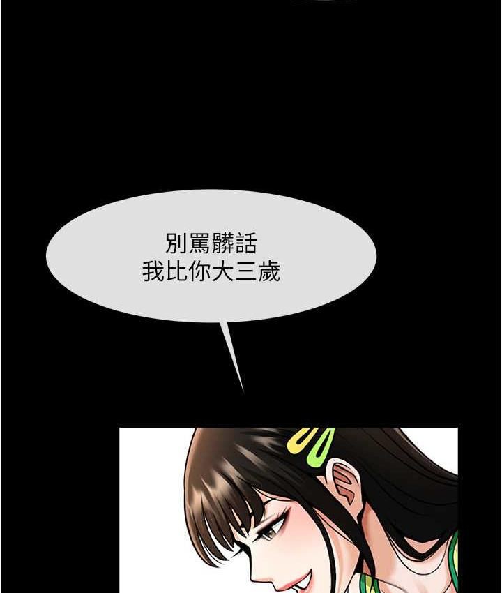 第29话-喝完这个还能吃别的吗? - 第120.jpg页
