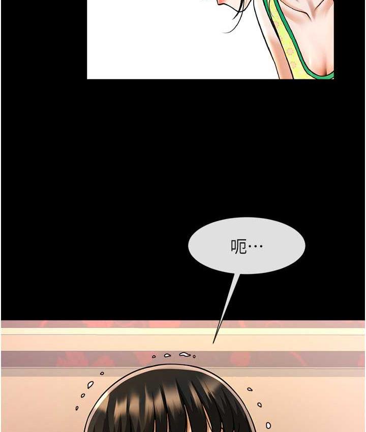 第29话-喝完这个还能吃别的吗? - 第121.jpg页