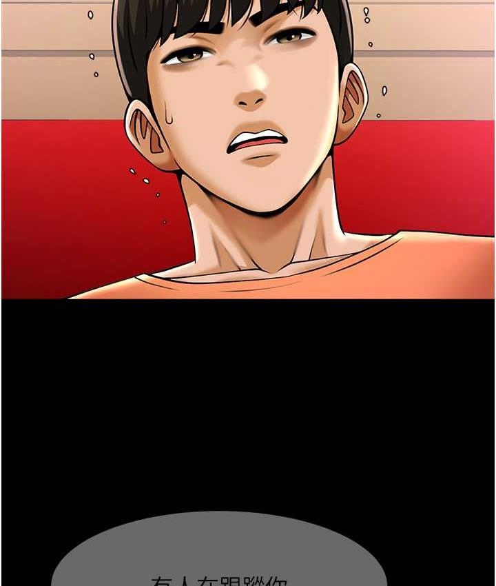 第29话-喝完这个还能吃别的吗? - 第122.jpg页
