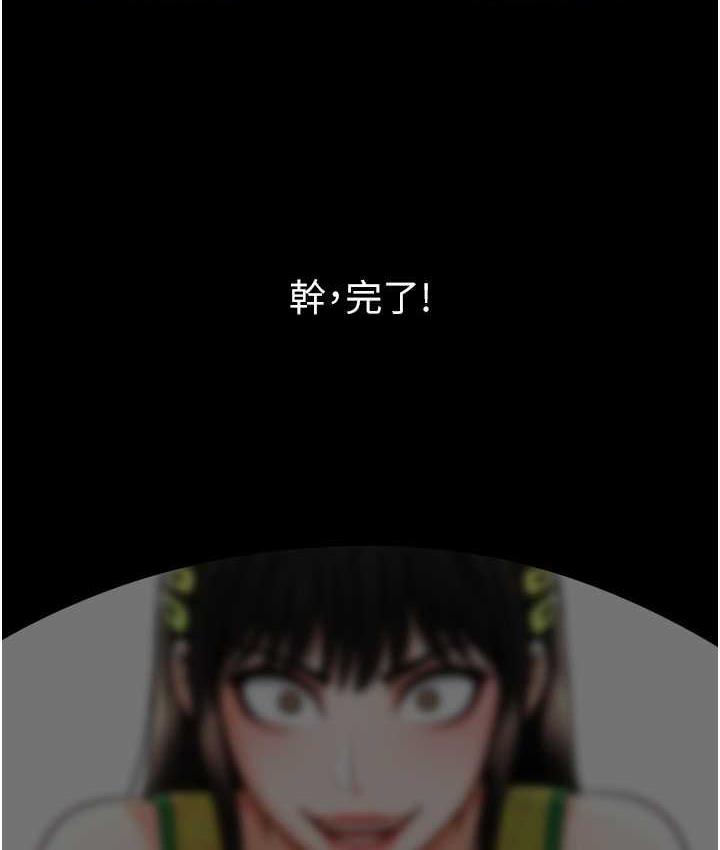 第29话-喝完这个还能吃别的吗? - 第127.jpg页