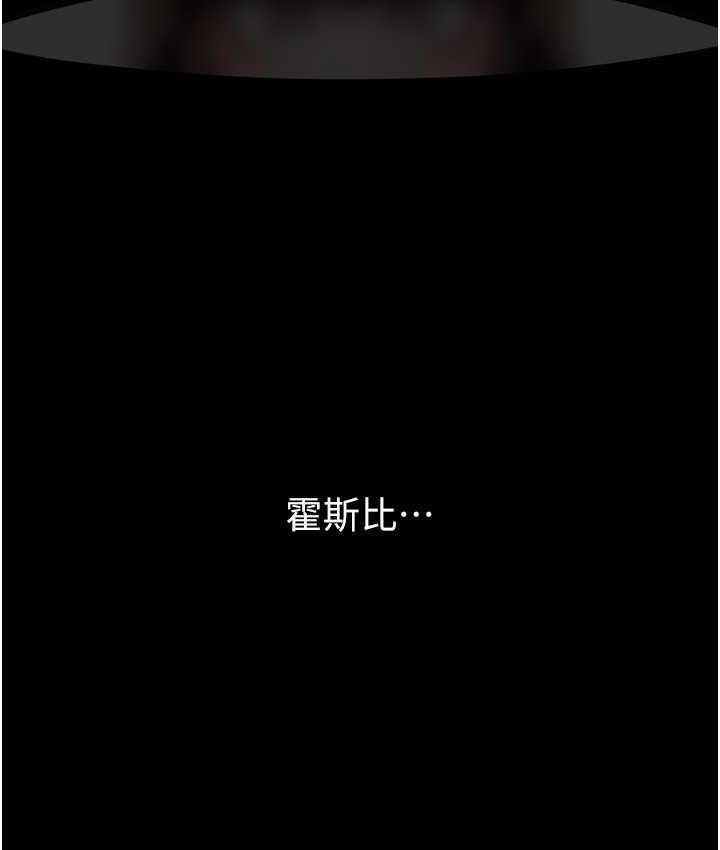 第29话-喝完这个还能吃别的吗? - 第129.jpg页