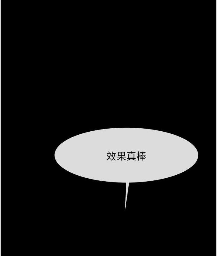 第29话-喝完这个还能吃别的吗? - 第131.jpg页