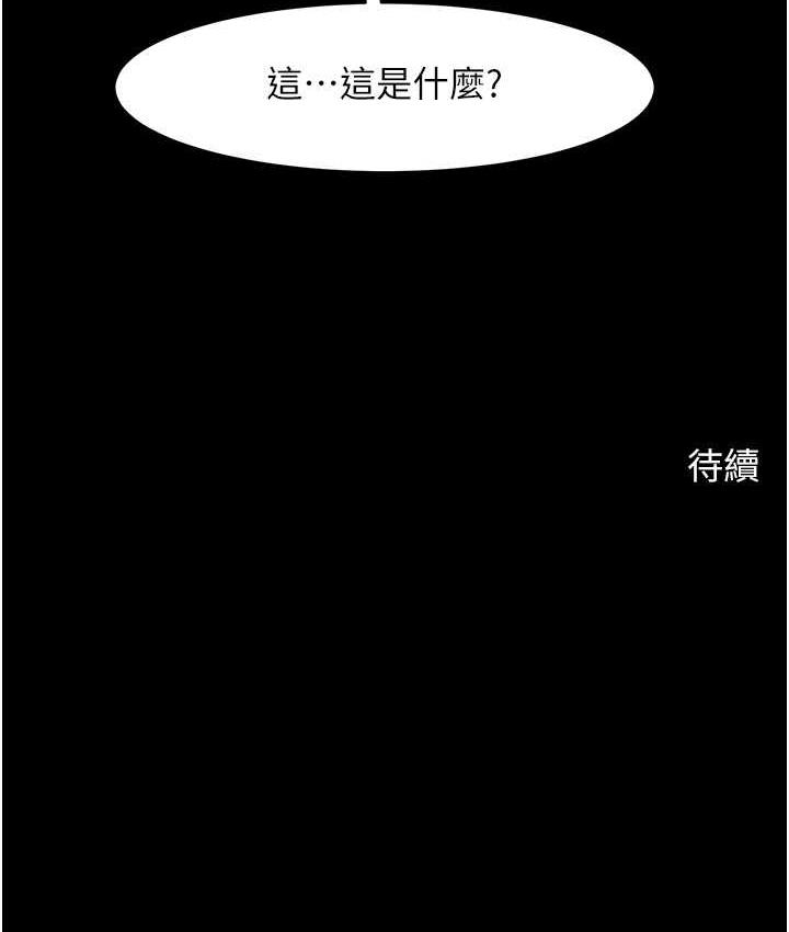 第29话-喝完这个还能吃别的吗? - 第138.jpg页